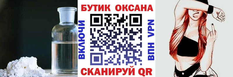 Бутират бутик  закладки  Рошаль 