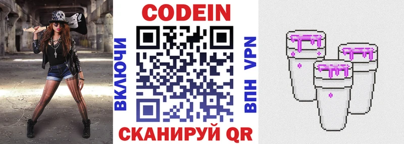 hydra вход  Рошаль  Кодеиновый сироп Lean Purple Drank 