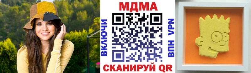 МДМА молли  закладки  блэк спрут ССЫЛКА  Рошаль 