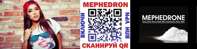 Мефедрон мяу мяу Рошаль