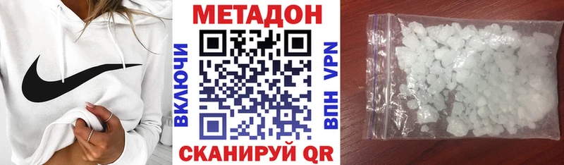 МЕТАДОН VHQ Рошаль